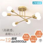 シーリングライト led 6灯 北欧 12畳 6畳 おしゃれ リビング照明 照明器具 電灯器具 天井照明 E26 和室 三色切替 高級 電気 間接照明 リモコン付き ダイニング