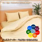 Yahoo! Yahoo!ショッピング(ヤフー ショッピング)アレルスイーパー ベッドシーツ （シングル） 直送品