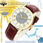 【メンズ】ジョン・ハリソン[J.HARRISON] 4石天然ダイヤモンド付・ソーラー電波時計 JH-085MGW メンズ 紳士用
