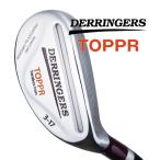 DERRINGERS デリンジャー TOPPR （突破） タラコアイアン ゴルフクラブ たらこ型 アイアン クラブ 軽量 高反発 カーボンシャフト