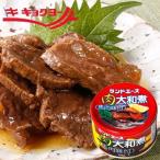 肉大和煮 馬肉味付 12缶 セット ラン