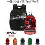 カメラバッグ一眼レフカメラリュック...