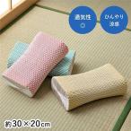 Yahoo! Yahoo!ショッピング(ヤフー ショッピング)枕/ピロー 〔約30×20cm レッド〕 通気性 蒸れない ポリプロピレン 軽い 丈夫 手編み 〔リビング お昼寝〕