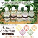 ¥¢¥í¥Þ¥ª¥¤¥ë5ËÜ¥»¥Ã¥È ¥¢¥í¥Þ¥½¥ê¥å¡¼¥·¥ç¥ó Aroma Solution 30ml###¥¢¥í¥Þ5¼ï¥»¥Ã¥ÈÀÖ-S¢¡###