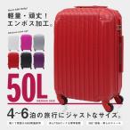 スーツケース Mサイズ キャリーケース 中型4-6日用 送料無料  超軽量 TSAロック搭載 頑丈 エンボス###ケース15152-M###