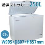 ショッピングKINGDOM 業務用冷凍庫 冷凍ストッカー 冷凍ショーケース 250L ガラス窓付き###ストッカT250-G###