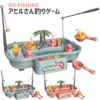 アヒルさん釣りゲーム おもちゃ 子供 玩具 お風呂 流れる アヒル フィッシング 卓上ゲーム 水遊び 室内###釣りゲーム889-###