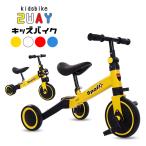 三輪車 バランスバイク 2way 1歳 2歳 子供 乗り物 乗用玩具 キックバイク トレーニングバイク###バイクHXSRC-###