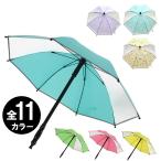 水鉄砲 傘型水鉄砲 水鉄砲傘 水遊び アウトドア キャンプ 庭遊び###傘SQS-###