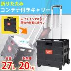 折りたたみキャリーカート ショッピングカート キャスター付き###カートWS-03###