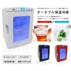 ポータブル保冷温庫 25L 2電源式###保温冷庫XHC-25###