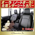 オーラ ノートオーラ シートカバー クラッツィオ CLAZZIO Jr.
