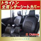 トライトン シートカバー CLAZZIO Cool