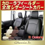 カローラフィールダー シートカバー クラッツィオ CLAZZIO Jr.