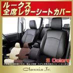 ショッピングKINGDOM ルークス シートカバー Bros.Clazzio 軽自動車