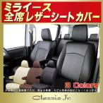 ショッピングシートカバー ミライース シートカバー Bros.Clazzio 軽自動車