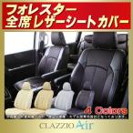 フォレスター Foresterシートカバー CLAZZIO Air