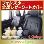 フォレスター Foresterシートカバー CLAZZIO Neo 防水