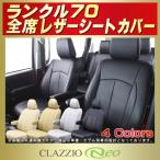 ランドクルーザー70 ランクル70 シートカバー CLAZZIO Neo 防水