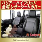 ハリアーハイブリッド シートカバー クラッツィオ CLAZZIO Jr.
