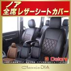 ショッピングKINGDOM ノア NOAHシートカバー Clazzio DIA