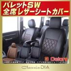 ショッピングKINGDOM パレットSW シートカバー Clazzio DIA