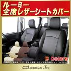 ショッピングシートカバー シートカバー ROOMYルーミー クラッツィオ CLAZZIO Jr.シートカバー