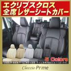 エクリプスクロス シートカバー Clazzio Prime