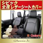シビック シートカバー クラッツィオ CLAZZIO Jr.