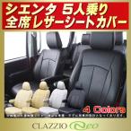ショッピングKINGDOM シエンタ シートカバー 5人 CLAZZIO Neo 防水