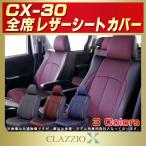 CX-30 シートカバー マツダCX30 CLAZZIO X