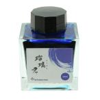 万年筆 インク ボトル SAILOR セーラー ボトルインク 源氏物語 瑠璃君 50ml キングダムノートオリジナル