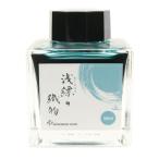 万年筆 インク ボトル SAILOR セーラー ボトルインク 源氏物語 浅縹の織物 50ml キングダムノートオリジナル