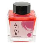 万年筆 インク ボトル SAILOR セーラー ボトルインク 源氏物語 桜の細長 50ml キングダムノートオリジナル