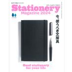 ステーショナリー 株式会社ヘリテージ Stationery Magazine(ステーショナリーマガジン) 2024