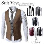 ベスト メンズ ジレベスト スーツベスト チョッキ フォーマルベスト 紳士服 ビジネス 結婚式 パーティー シャツに似合う 無地 大きいサイズ  カジュアルベスト