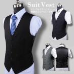 ベスト メンズ ジレー スーツベスト チョッキ フォーマルベスト 紳士服 ビジネス トップス 結婚式 パーティー 無地 スーツ スリムフィット カジュアル 成人式