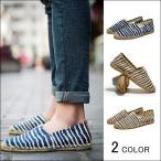 メンズ エスパドリーユ レディース 軽量 麻靴 足元 リネンシューズ カジュアルシューズ スウェット 滑り止め 通気性 春 夏 秋 新品