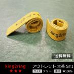 レザー リストストラップ 本革 リストストラップ 筋トレ king2ring ST1 アウトレット 送料無料
