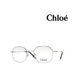 【Chloe】　クロエ　メガネフレーム　CE2149　906　ライトゴールド 　国内正規品