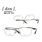 【DUN】  ドゥアン 跳ね上げ式  メガネフレーム　単式　DUN-6005　TI-27　マットシルバー/ブラック