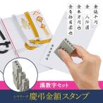 siyachi - ta.. сумма штамп . цифра комплект 2 номер 