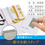 siyachi - ta.. сумма штамп . для цифра комплект 5 номер 