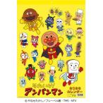 2026年 壁掛けカレンダー それいけ！アンパンマン B3