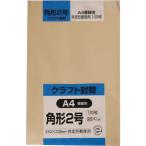 角形2号封筒 クラフト(オリンパス) 85g センター貼 茶 100枚 キングコーポレーション 封筒 角2