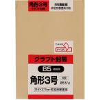 角形3号封筒 クラフト(