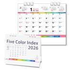 2026年 卓上カレンダー Five Color Index 1部 キングコーポレーション カレンダー 卓上