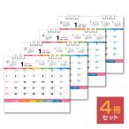 【土日祝も発送可】【4冊セット】 2026年 卓上カレンダー Five Color Index 4部 キングコーポレーション カレンダー 卓上