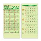 2025年 壁掛けカレンダー リラックススケジュール 1部 キングコーポレーション カレンダー 壁掛け