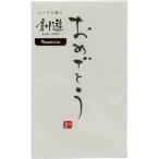 手書きのし袋 ポチ用 おめでとう TN-135 5枚 キングコーポレーション 金封 のし袋 祝儀袋